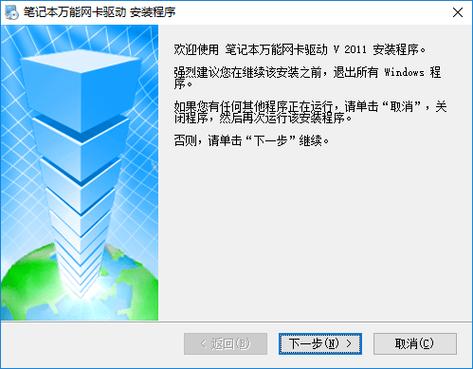 win8网卡驱动(联想网卡驱动)