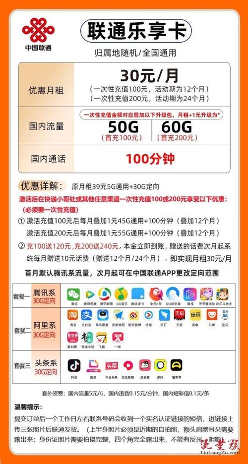 河南联通营业厅(河南联通最新套餐介绍)