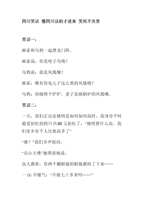 经典笑话排行榜前十名(10个笑到抽筋的笑话)