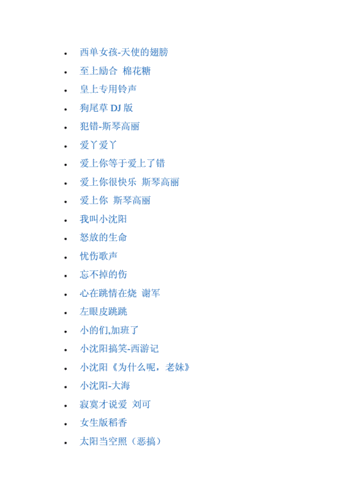 最新好听手机铃声(手机铃声排行榜前十名)