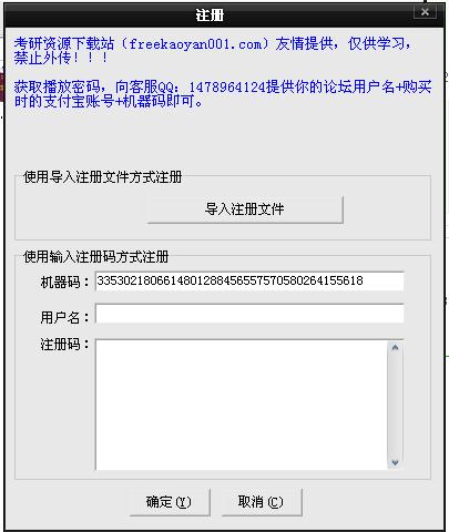 软件如何不需要注册码申请账号(软件需要注册码怎么破解)