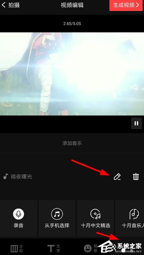 手机怎么剪辑音乐(手机怎么剪辑音乐并拼接)