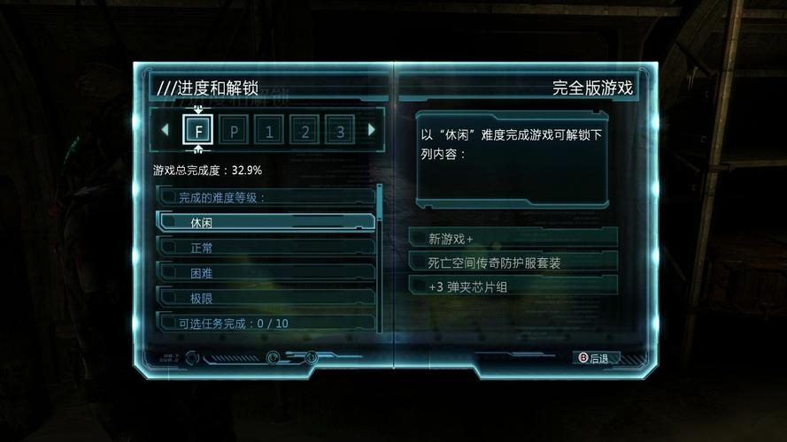 死亡空间3秘籍(死亡空间3解锁)