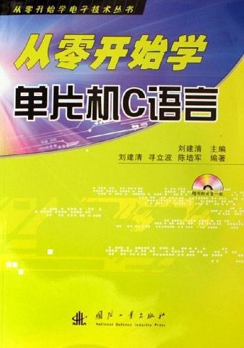 c语言从哪里开始学(c语言从哪里开始学起)