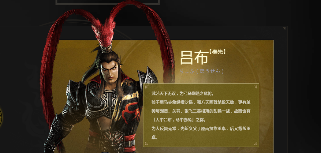 真三国无双霸破解版(真三国无双8人物强度)