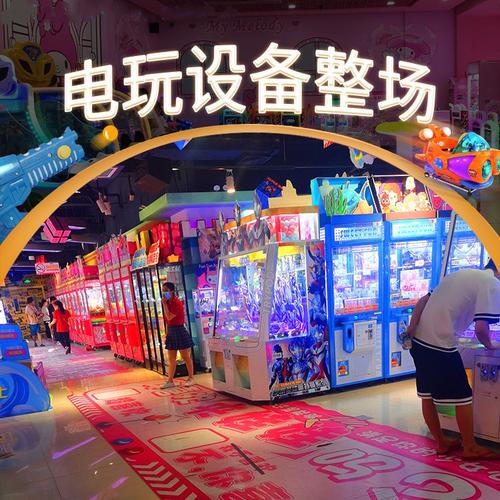 电玩城游戏机设备(电玩城设备哪里买)
