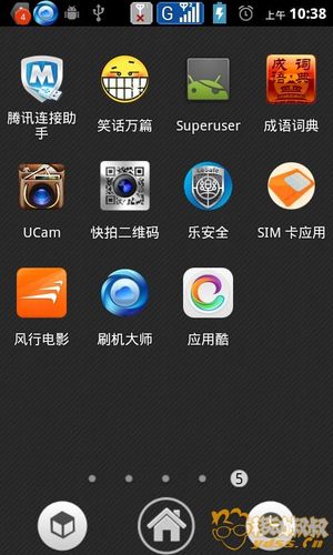 移动叔叔一键root手机版(免费一键root)