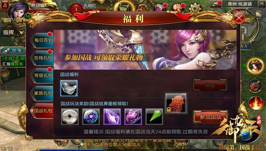 御龙在天手游礼包码(手游礼包一键领取app)