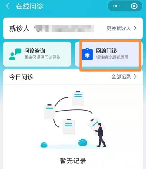 百度医生在线问诊(免费线上问诊)