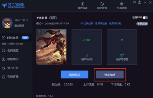 电脑游戏加速器(可以调倍速的加速器)