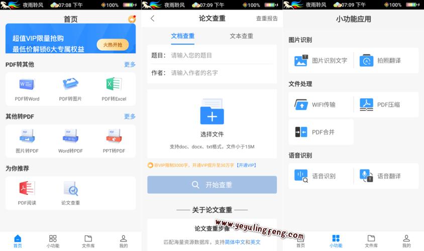 电脑版免费转换器(pdf转换器手机版免费)