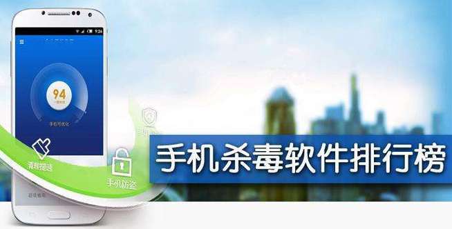苹果手机杀毒软件哪个最好用(苹果手机杀毒app哪个好)