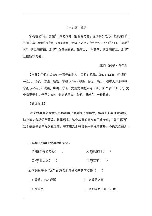 百度文言文翻译器(小学1到6年级文言文大全)