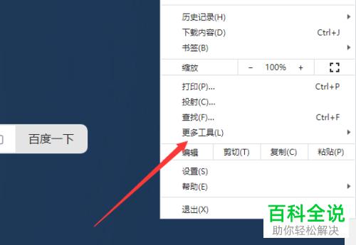 怎么创建网站快捷方式(怎么创建网站快捷方式图片)
