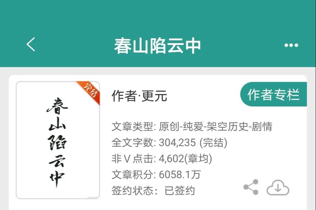 联谊对象是肉食系警官日语樱花(梁医生再往下一点)