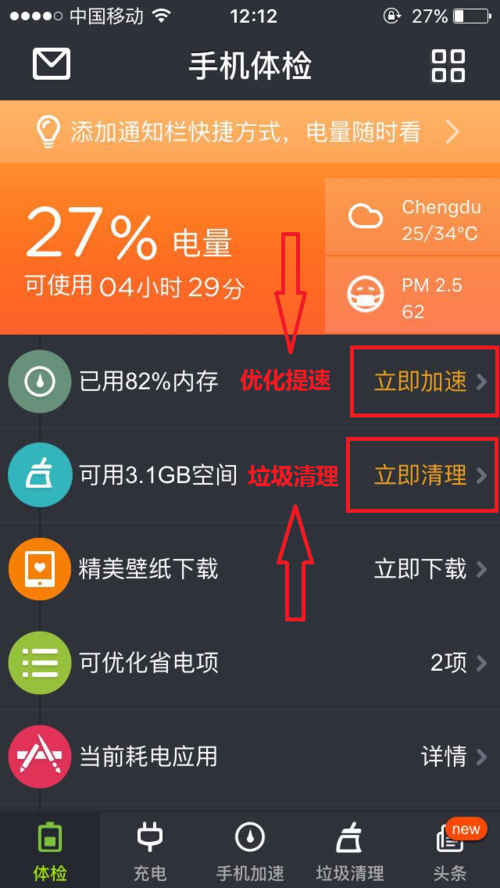 苹果用那种清理软件好(苹果手机用那种清理软件最好)