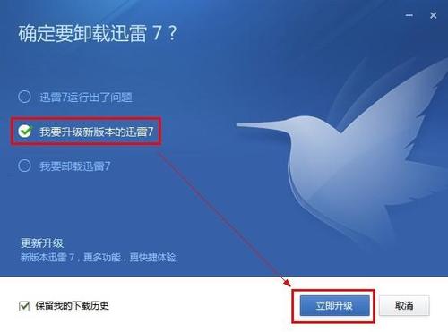 类似迅雷的软件(迅雷没有合适的软件打开)