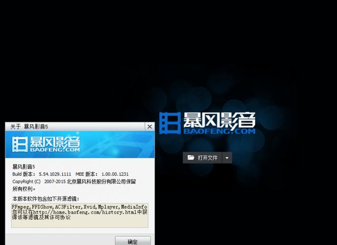 暴风影音去广告(安卓暴风影音去广告纯净版)