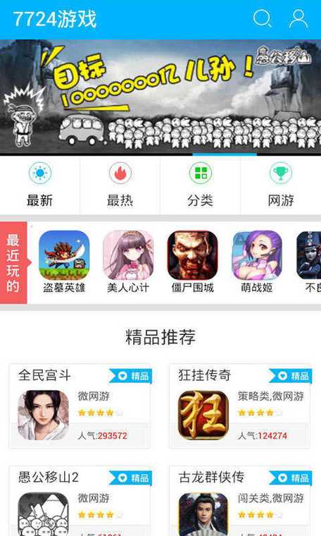 游戏盒子大全(十大破解游戏盒子排名)