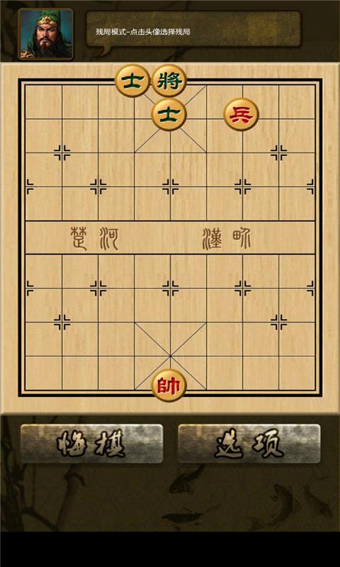 象棋游戏单机版(象棋单机小游戏)