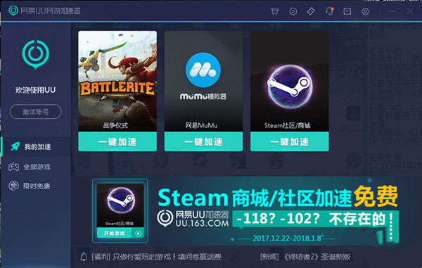 电脑游戏加速器(可以调倍速的加速器)