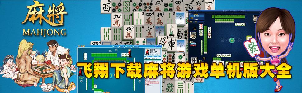 梦幻麻将馆单机版(麻将馆休闲娱乐会所)