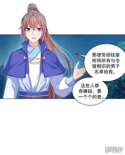 秘密教学土豪漫画免费版下拉式(法医狂妃免费漫画下拉式)