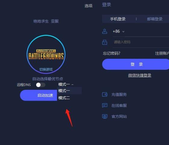 加速世界infiniteburst(new world加速器)