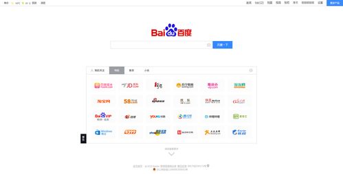 百度网页版主页(百度纯净版首页入口在哪里)