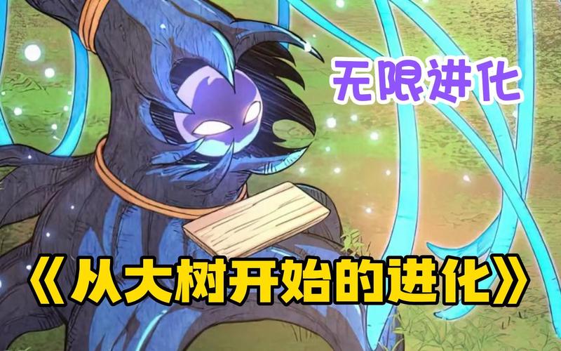 6漫画免费下拉式漫画(我从大树进化漫画下拉式)