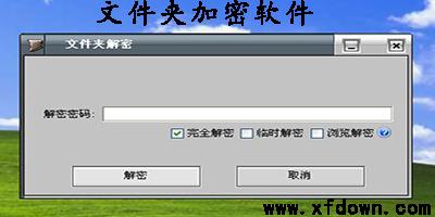 文件加密的软件(文档加密管理软件)