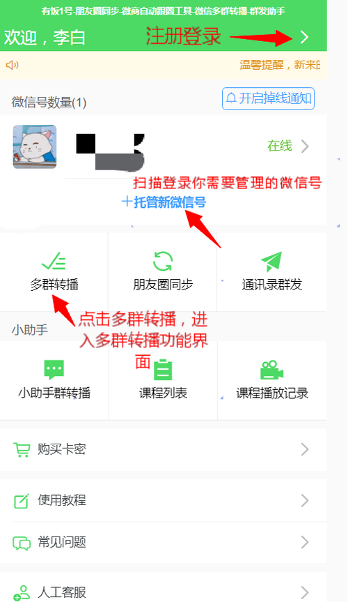 电脑版微信群发软件(电脑可以使用群发助手吗)