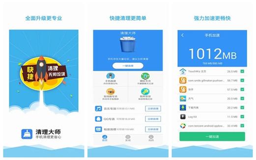 清理大师极速版(清理大师极速版2021)