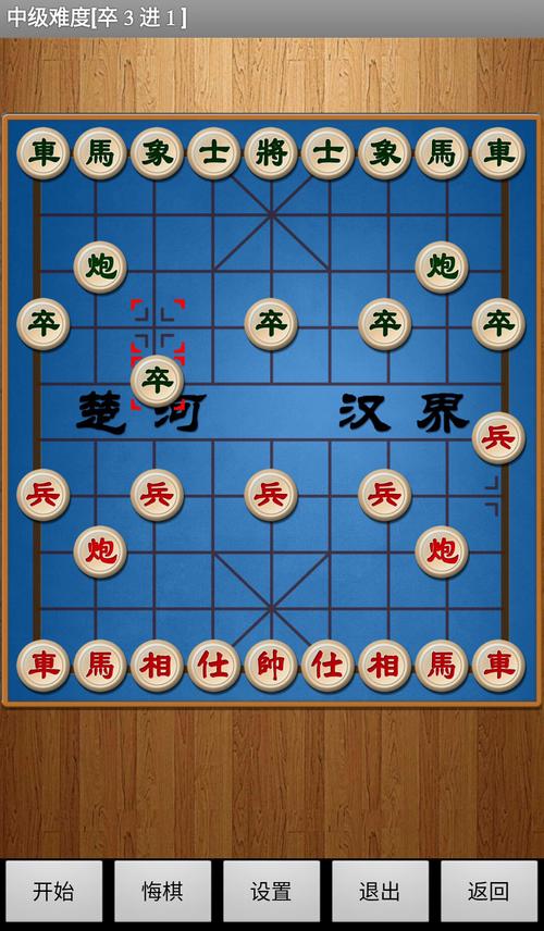 象棋游戏单机版(象棋单机小游戏)