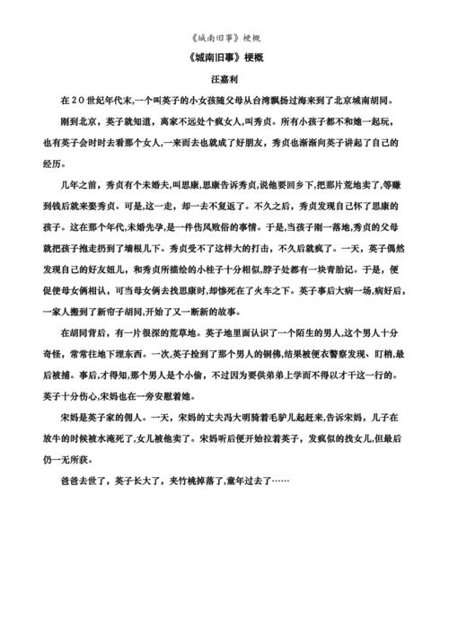 电影搜索剧情梗概(电影 搜索 剧情)