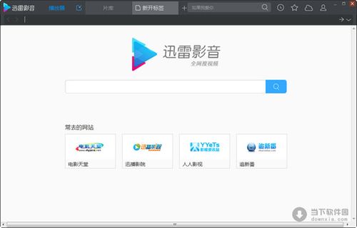 迅雷看广告全天加速版本(迅雷app加速) 迅雷看广告全天加速版本(迅雷app加速)