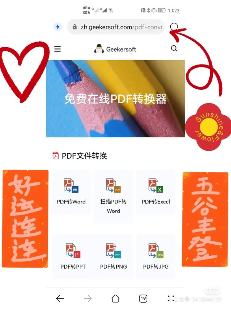 电脑版免费转换器(pdf转换器手机版免费)