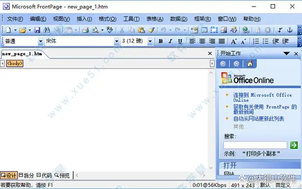 网站制作软件哪个好(网站制作软件有哪些)