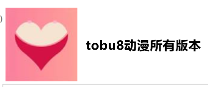 TOBU8日本在线看免费(uuzyz悠悠资源影音先锋)