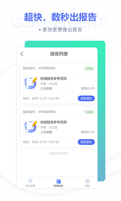 百度查重入口免费版(paperday免费查重入口)