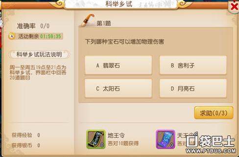 梦幻西游密道答题器(梦幻西游密道答题器,轻松答题升级武器)