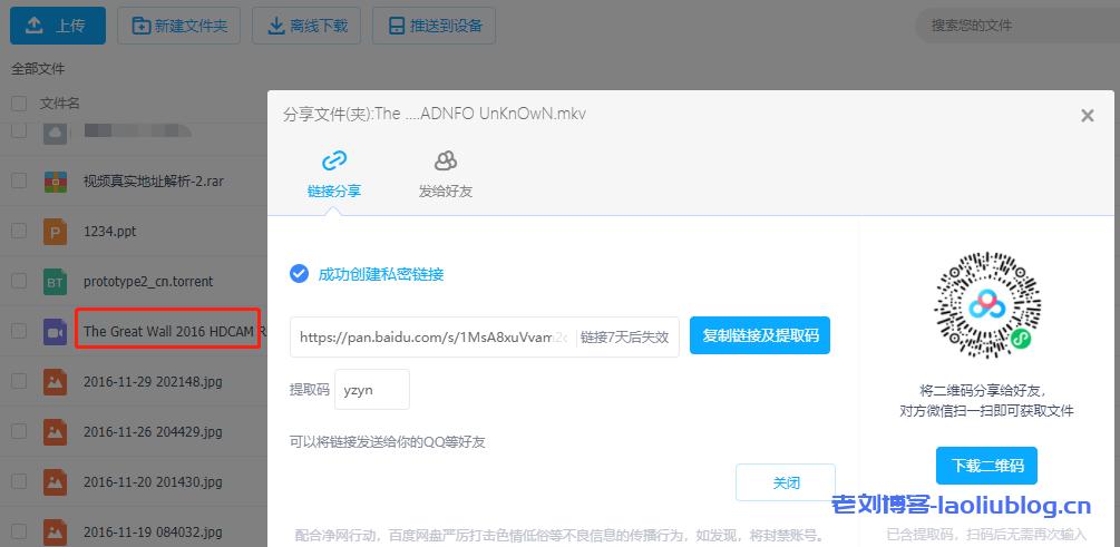百度云破解版(百度网盘无限会员版)