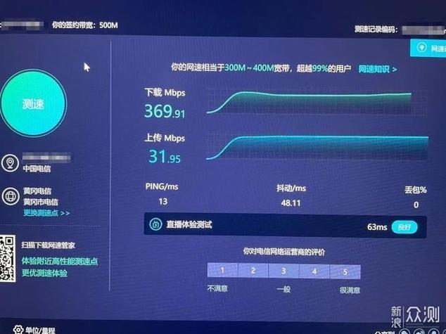 网速测试电信(电信网厅查询积分方法)