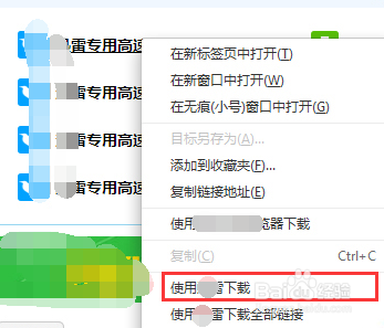 类似迅雷的软件(迅雷没有合适的软件打开)