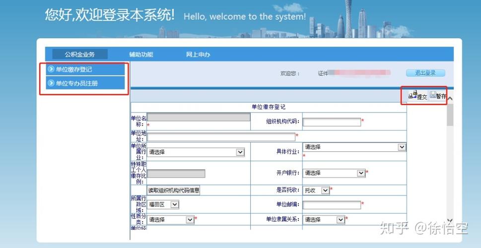 公司网站怎么申请怎么注册(公司网站注册流程和费用)