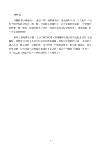 他的手一点一点往下移动(他缓慢而有力的往里挺送细写)