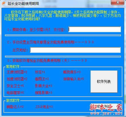 神机妙算软件(免费天机八字排盘算命)
