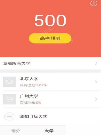 好分数直接查成绩(好分数家长版登录入口)