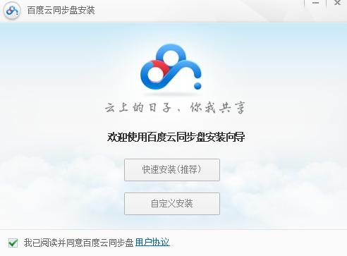 百度云破解版(百度网盘无限会员版)