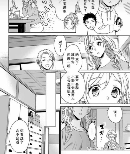 联谊对象是肉食系警官日语樱花(梁医生再往下一点)